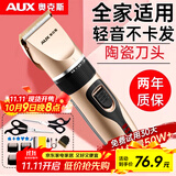 奥克斯（AUX）剃头理发器电推子成人电推剪婴儿电动剪发器家用儿童剃头刀剪头发推子剪刀理发工具套装 升级进阶款【双剪+备用刀头】