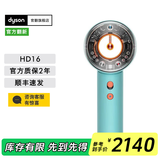 戴森（DYSON）HD08 HD15 官方官翻机 新一代吹风机 Dyson Supersonic 电吹风机负离子 进口家用官翻旗舰店 HD16彩陶青色