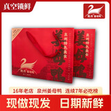 姜母鸭泉州总店真空包装泉州特产顺丰快递 礼盒装1000g/盒（含礼袋）