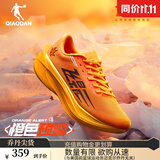 乔丹QIAODAN飞影PB4.0专业马拉松竞速跑步鞋碳板跑鞋运动鞋男 龙焰橙/谷穗黄 -橙色预警 42