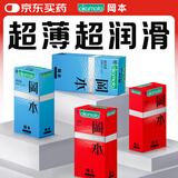 冈本（OKAMOTO）避孕套 skin尽享超薄超润滑30片 男女用安全套套成人情趣计生用品