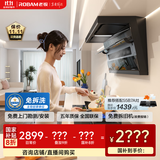 老板【小黑翼烟灶套装】顶侧双吸超薄平嵌抽吸排油烟机国家补贴 家用大吸力7字型L型烟D1PU青春版