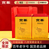 京华特级八窨茉莉花茶茉莉金龙王茶叶自己喝自饮口粮茶100g*2罐