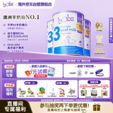 Bubs 澳洲进口 婴幼儿配方A2羊奶粉3段800g*3 【1-3岁】益生菌+DHA