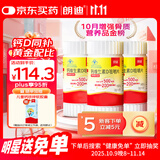 朗迪钙片维生素D片100片*3盒 碳酸钙 儿童 孕妇哺乳期 中老年