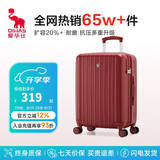 爱华仕行李箱20英寸拉杆箱女小型陪嫁旅行箱登机箱充电皮箱密码箱中国红