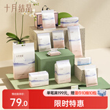 十月结晶 入院待产包（15件套）孕产妇全套护理包妈咪入院用品