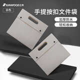 三木（SUNWOOD）A4手提按扣式文件袋 简约纹理大容量档案袋 办公用品收纳加厚防水资料袋 白色 MC336