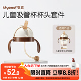 世喜奶瓶水杯配件（吸管杯杯头防呛款）适配7.2cm口径瓶身