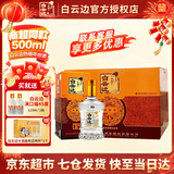 白云边15年 白酒 十五年陈酿 浓酱兼香型42度粮食固态发酵 送礼礼盒 42度 500mL 6瓶 整箱装