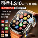 小米宝宝【厂牌】宝宝智能 手表S10PROUltra【华强北1:1复刻】12-18岁初高中生蓝牙旗舰版电话手表适用 S10Ultr银 视频通话+自由下载+儿童模式双系统 +灵动岛+抬腕亮屏+盖手息屏+