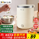 小熊（Bear）电热饭盒 加热饭盒 保温饭盒可加热 便携式蒸煮热饭神器办公室1.5L双层不锈钢内胆多功能DFH-C15D2