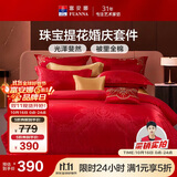 富安娜结婚四件套 婚庆中式提花床单被套 喜庆婚房套件230*229cm红