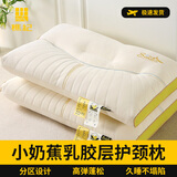 樵纪 3D高弹刺绣小奶蕉分区SPA枕头护颈椎枕睡眠深度学生宿舍枕芯 1只 高枕 单只 45x70cm