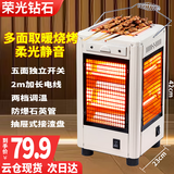 荣光钻石烧烤型五面取暖器家用电热取暖炉电暖器室内外省电速热烤火炉小太阳烤火器电烤炉客厅取暖器大面积 雾色白[中款豪华版]