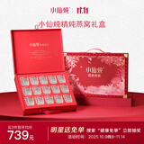 小仙炖精炖燕窝 经典礼盒40g*15瓶鲜炖 低糖送孕妇即食滋补品生日礼物