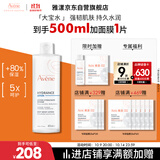 雅漾（Avene）恒润柔肤保湿水400ML大宝水敏肌补水舒缓爽肤水护肤水11.11抢先购