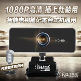 蓝色妖姬电脑摄像头 台式机网课网络教学usb高清智能电视机网络视频会议带麦克风摄影头笔记本直播免驱动 1080P 蓝色妖姬HD-80