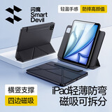 闪魔适用ipad air7/6保护套11英寸M3芯片2025/24款四边磁吸拆分苹果平板透明亚克力保护壳-黑色
