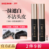 566一次性染发笔美发棒植物纯遮盖白发神器不掉色遮白发神器补染发根 【实惠装】自然黑-2支