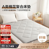 博洋家纺棉花复合床垫床褥子垫被棉柔180*200cm