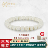 原木匠原生态真正白玉菩提子手串非菩提根星月金刚108颗男女手链文玩 精工白玉菩提子【无相】7*8*27颗