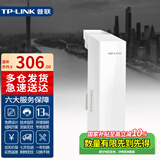 普联（TP-LINK）室外无线网桥监控专用大功率ap远距离wifi一对多传输摄像头端录像机端套装cpe S5G-5KM单只 5公里 千兆网口 5G