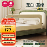 兔贝乐婴儿童床围栏宝宝护栏防摔防护栏床围防掉床边挡板 1.5米芝白一面