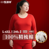 恒源祥【大码本命年鸿运秋衣秋裤】女纯棉红薄抗菌加肥加大保暖内衣套