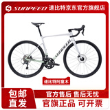 SUNPEED速比特阿童木 astro新款公路车25款铝合金弯把碟刹自行车超轻超快 【银绿色】25款禧玛诺4720油碟 L码
