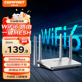 COMFAST AX3000双频WIFI6无线路由器家用 海思双核芯片高速5G网络MESH组网穿墙王WR631AX V2