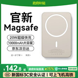 威顿【国家3C认证丨MagSafe外接电池】磁吸充电宝适用苹果移动电源20W超级快充10000毫安无线可上飞机 【5000mAh】钛金色丨双弹窗外接电 【所有手机通用】可上飞机·20W双向快充