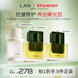 蘭（LAN）兰时光油3.0小豆浆精粹水精华油抗皱保湿修护以油养肤套装 礼物