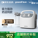 鱼跃吸痰器7E-H1家用中老年电动吸痰器便携式吸痰器带30根吸痰管