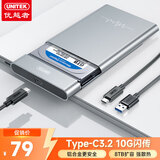 优越者移动硬盘盒2.5英寸USB3.2 GEN2高速机械SSD固态外置硬盘壳电脑笔记本手机外接读取盒子铝合金S109A