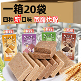 卡元（KaYon）压缩饼干粗粮饼干 充饥饱腹户外旅游压缩干粮营养早餐代餐饼干 混合新口味 42g*20包