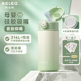 物生物保温杯女士吸管杯儿童孕产妇水杯大容量高颜值学生杯子生日礼物