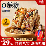 氧鹿新疆风味八宝手工切糕500g新疆特产正宗坚果小吃休闲零食早餐面包