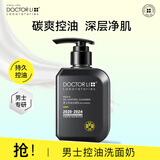 李医生（DOCTOR LI）男士控油洁面乳备长炭爽肤深层清洁毛孔面部油脂混油皮洗面奶男 洁面乳150g