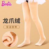 芭比儿童连裤袜肉色丝袜加绒肤色打底袜子女童光腿神器春秋薄绒打底裤