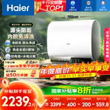 海尔（Haier）国家补贴20%双胆扁桶电热水器60升 BK3PRO 小魔盒鲜活水 净肤洗AI智慧 3300W速热免清洗镁棒免更换