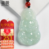 龍徽珠宝翡翠玉观音吊坠菩萨玉坠玉石玉佩生日七夕情人节礼物送男友