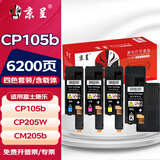 京呈适用富士施乐cm215f粉盒cp205 CP205W CM205b CM205F打印机墨盒p105b mf735cx CM215fw/b/f/cm205硒鼓CM215F 【6200页】CP105b