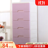 纳雅乐（NAYALER） 纳雅乐抽屉式收纳柜宝宝整理柜子儿童储物柜床头柜玩具柜五斗柜 39北欧紫五层 39*32*85cm