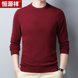 恒源祥100%羊毛衫秋冬圆领针织衫薄款男装毛衣 深红 L(175)