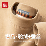 红豆（Hodo）【驼绒&桑蚕丝】长袖t恤男半高领秋冬保暖绒感卫衣男德绒打底衫