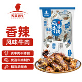 天莱香牛 香辣口味牛肉干500g  新疆特产小吃休闲零食肉干肉脯 独立小包装