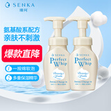 珊珂氨基酸型洁面泡泡 米粹精华保湿去角质 洁面泡沫慕斯套装150ml*2 