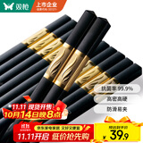 双枪（Suncha）合金筷子 酒店家用创意筷 不发霉套装 10双装 欣欣向荣金色 
