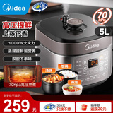 美的智能电压力锅高压锅家用大容量多功能不粘内胆浓香收汁电饭锅煲 MY-50M5-206高压提鲜上蒸下煮 5L